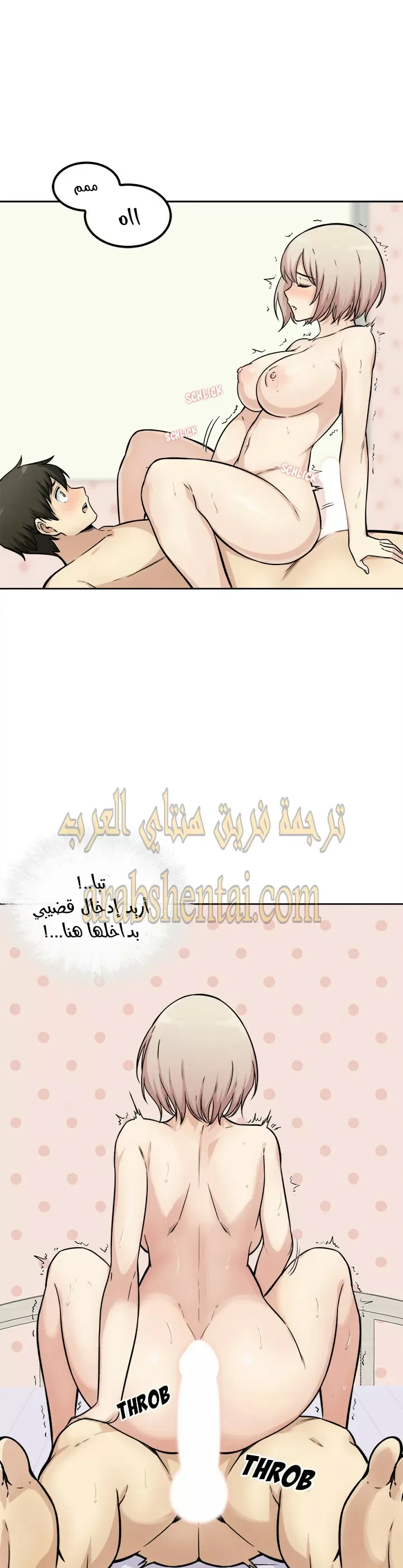 المعذرة, هذه غرفتي - 35 - 65294a5a218e8.webp