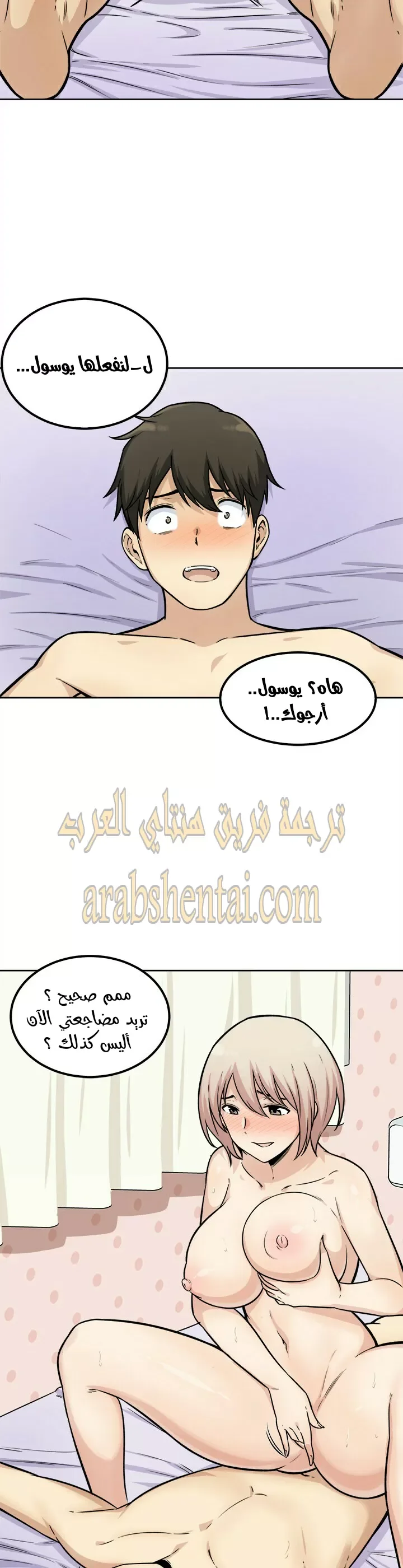 المعذرة, هذه غرفتي - 35 - 65294a5ab3f2c.webp