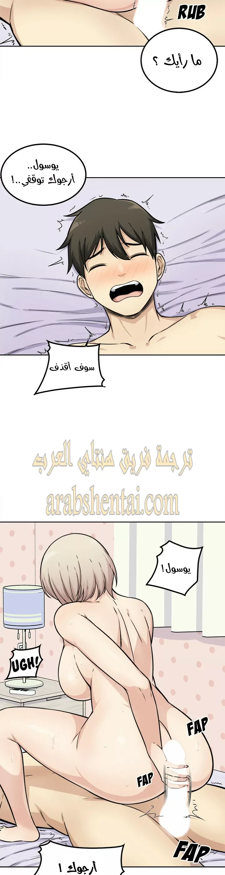 المعذرة, هذه غرفتي - 35 - 65294a5d98e62.webp
