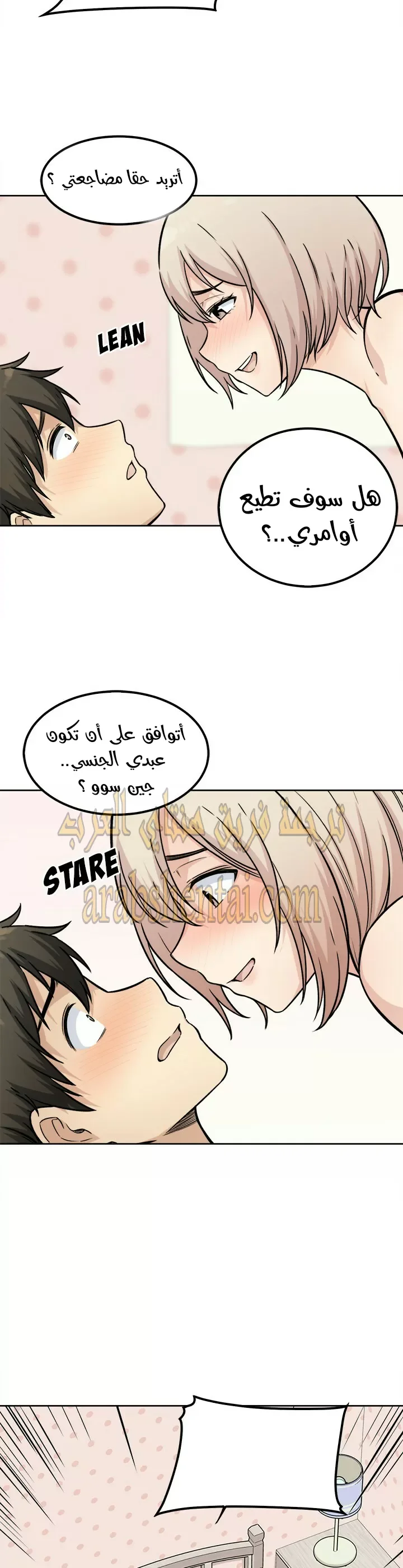 المعذرة, هذه غرفتي - 35 - 65294a5e6ac66.webp