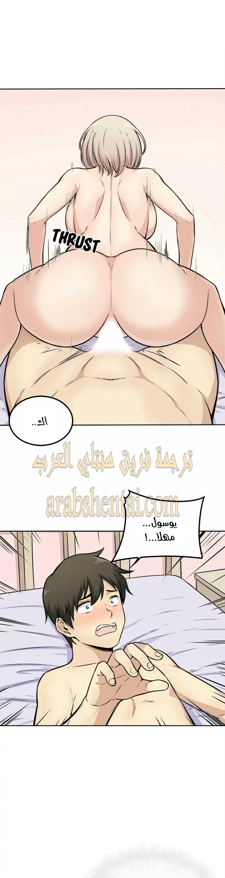 المعذرة, هذه غرفتي - 35 - 65294a60ad1d4.webp