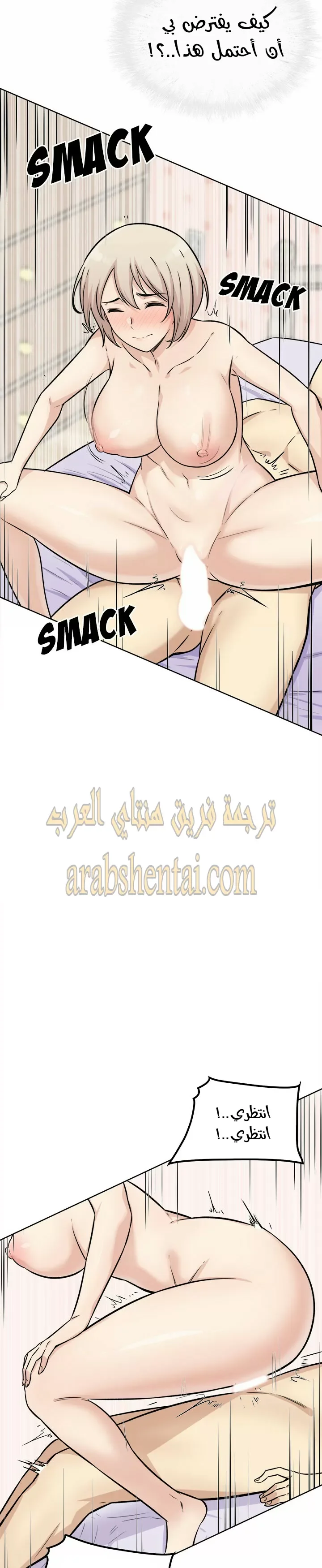 المعذرة, هذه غرفتي - 35 - 65294a6157c92.webp