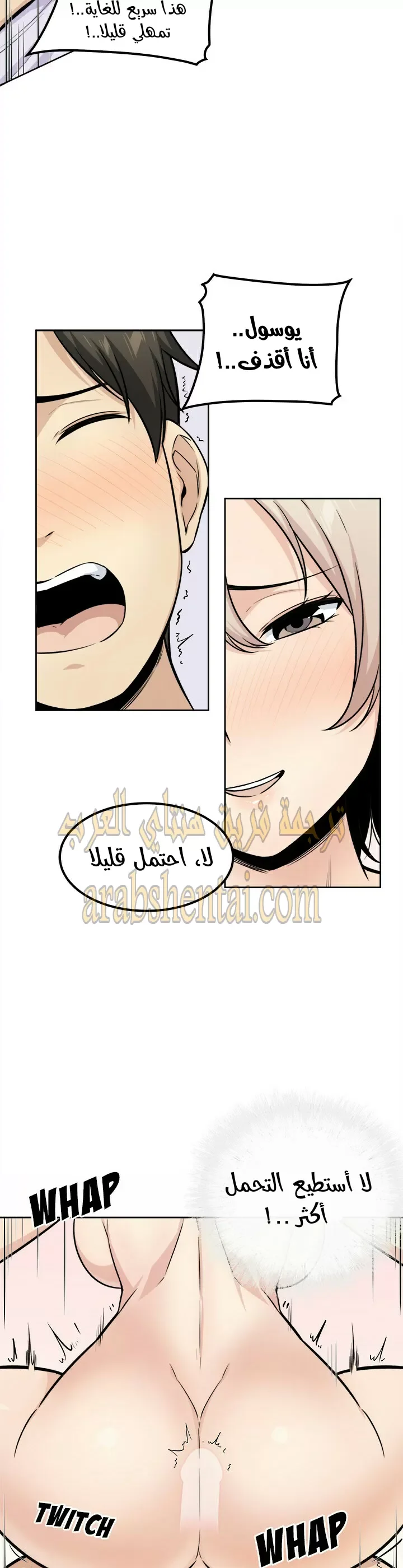 المعذرة, هذه غرفتي - 35 - 65294a6226ab7.webp