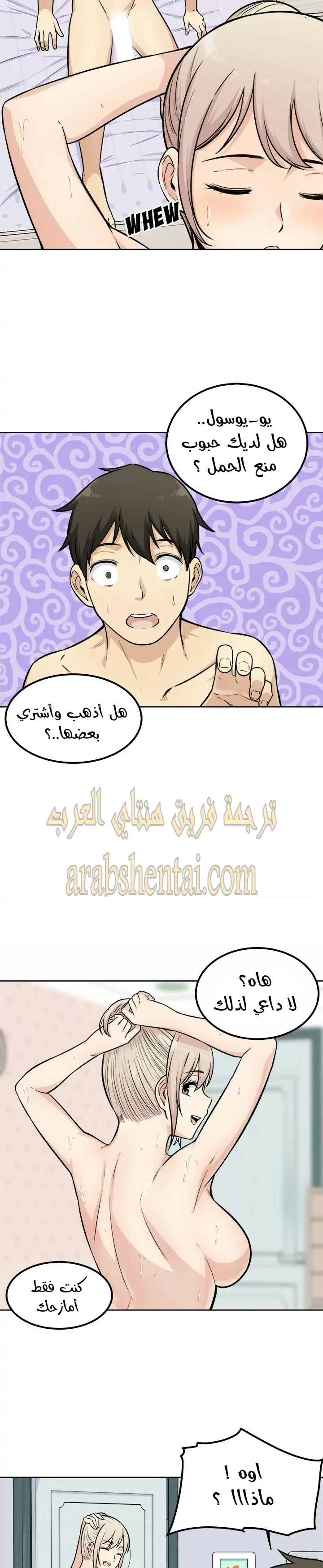 المعذرة, هذه غرفتي - 35 - 65294a659a605.webp