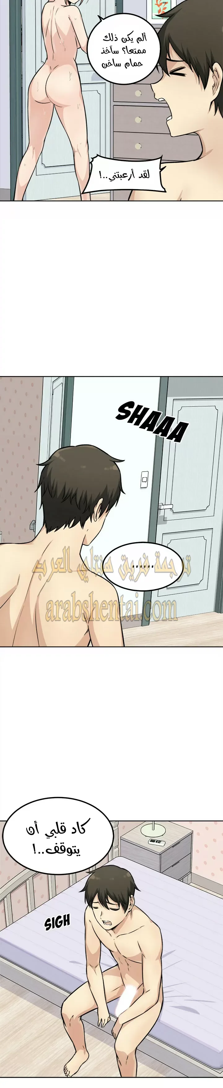 المعذرة, هذه غرفتي - 35 - 65294a6677b10.webp