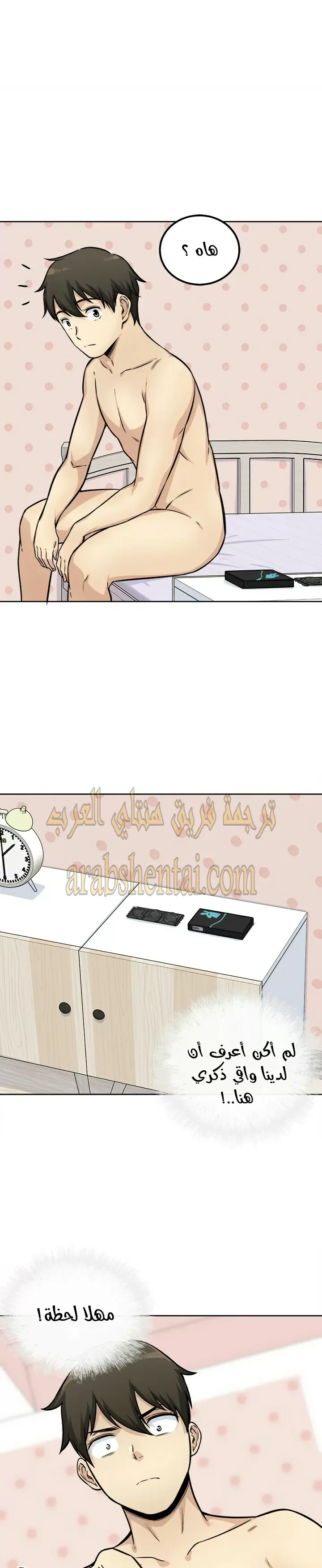المعذرة, هذه غرفتي - 35 - 65294a6754776.webp