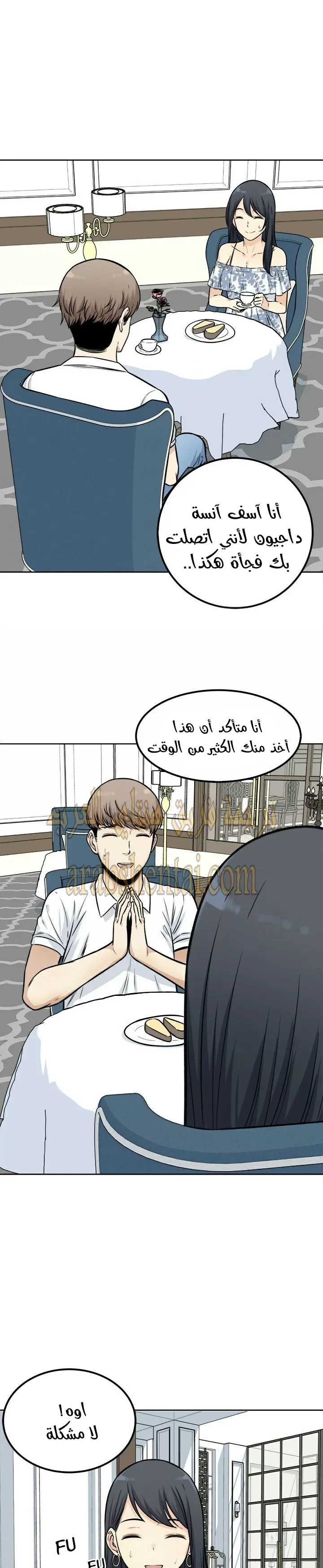 المعذرة, هذه غرفتي - 35 - 65294a691448c.webp