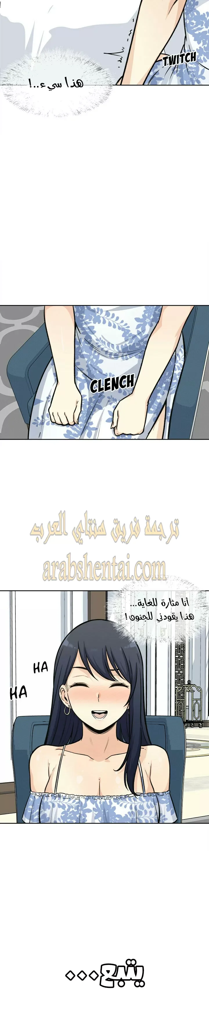 المعذرة, هذه غرفتي - 35 - 65294a6a79c6f.webp