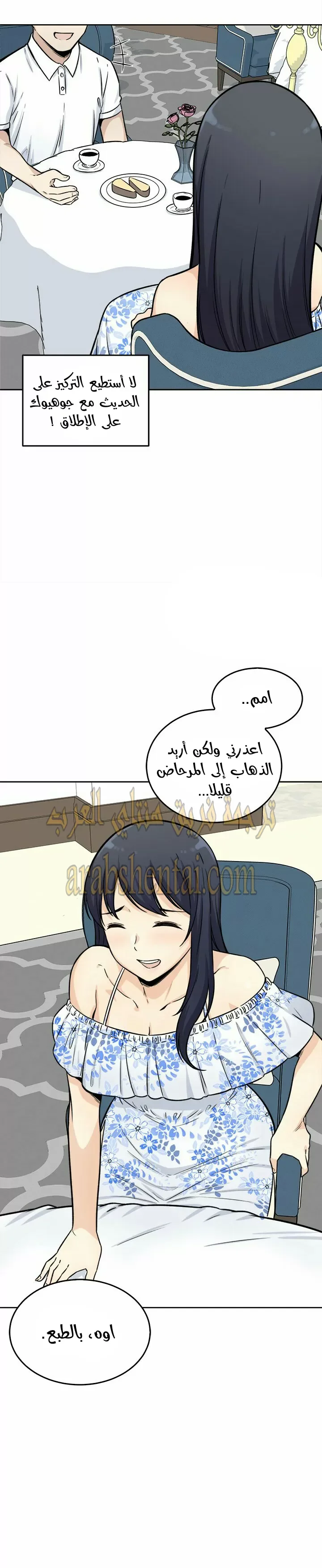 المعذرة, هذه غرفتي - 36 - 65294a6d7864c.webp