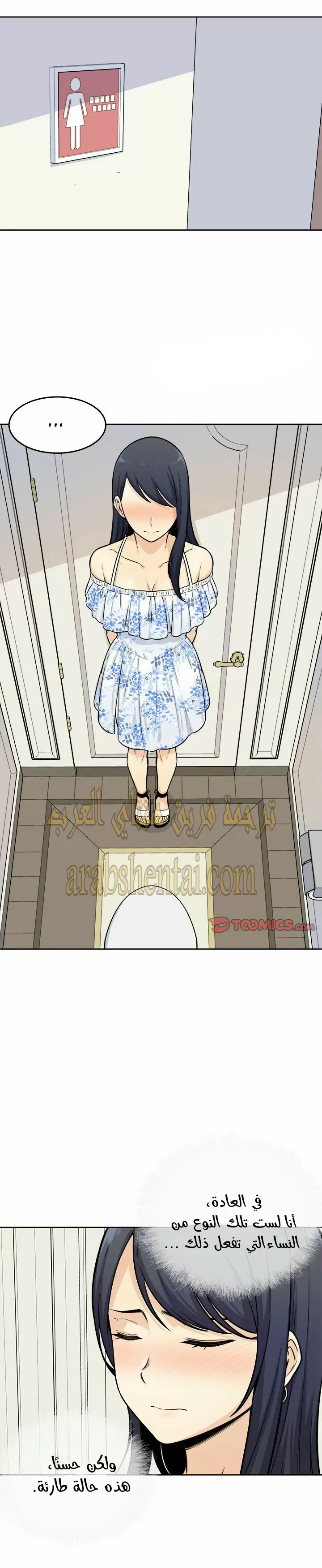 المعذرة, هذه غرفتي - 36 - 65294a6e2250d.webp