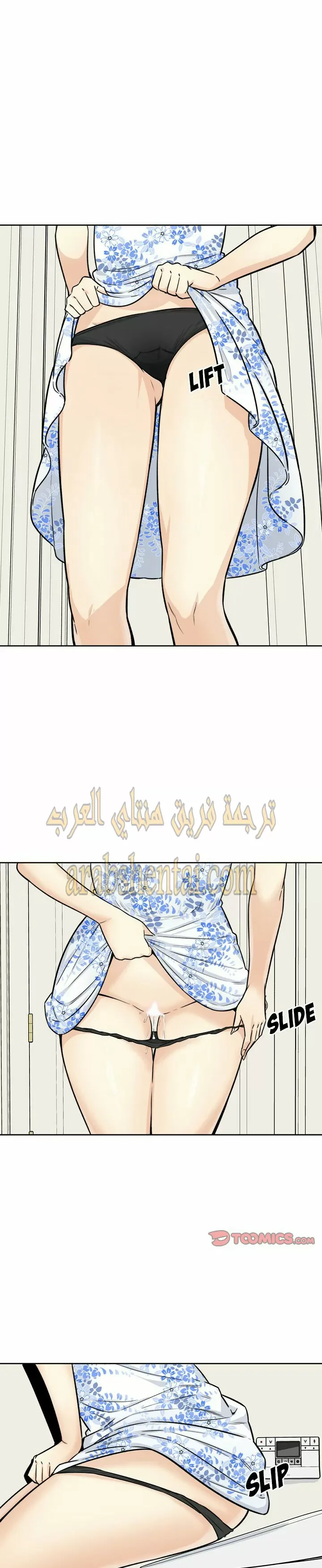 المعذرة, هذه غرفتي - 36 - 65294a6f01158.webp