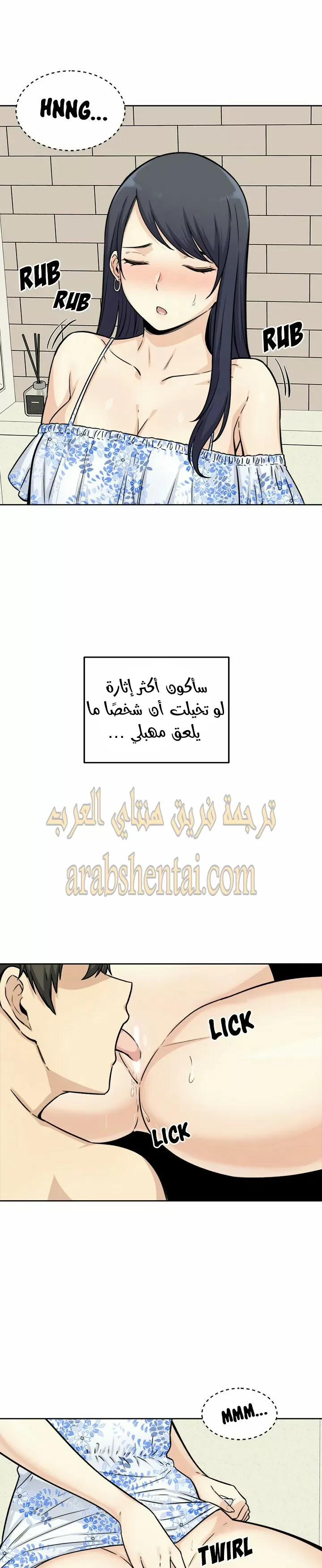 المعذرة, هذه غرفتي - 36 - 65294a70ac4ad.webp