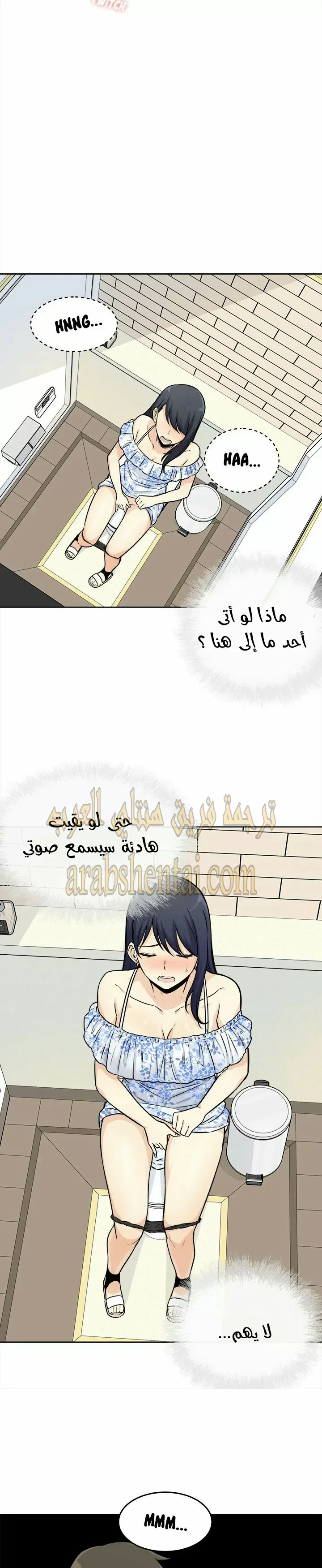 المعذرة, هذه غرفتي - 36 - 65294a7266c37.webp