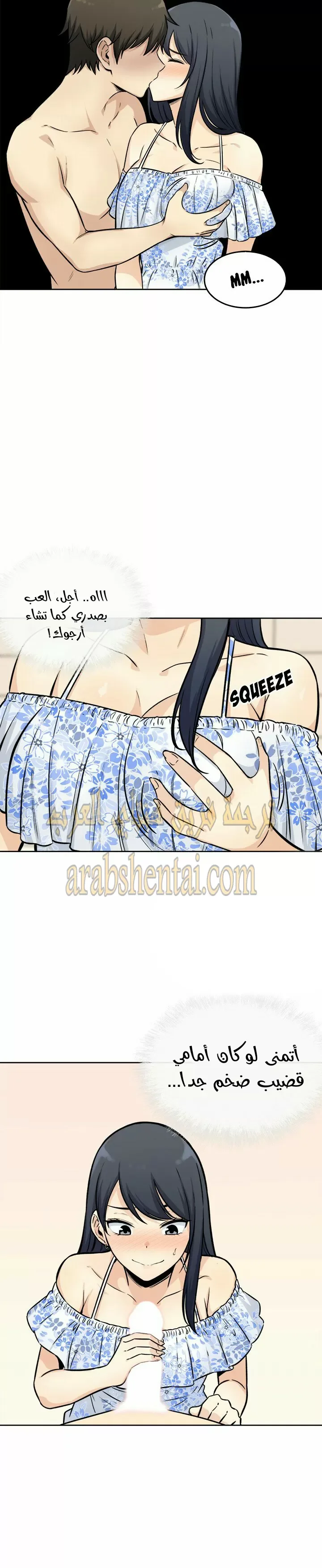 المعذرة, هذه غرفتي - 36 - 65294a731215c.webp