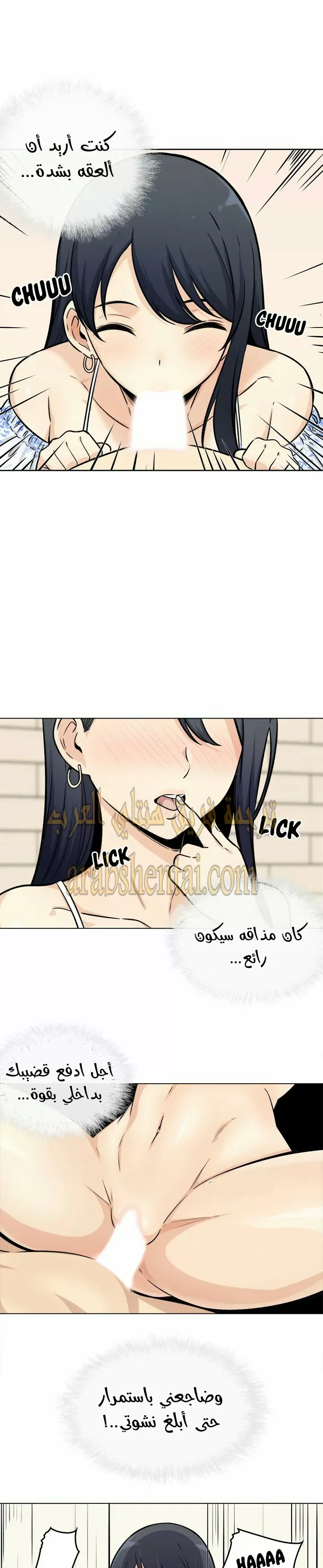 المعذرة, هذه غرفتي - 36 - 65294a73e4a86.webp