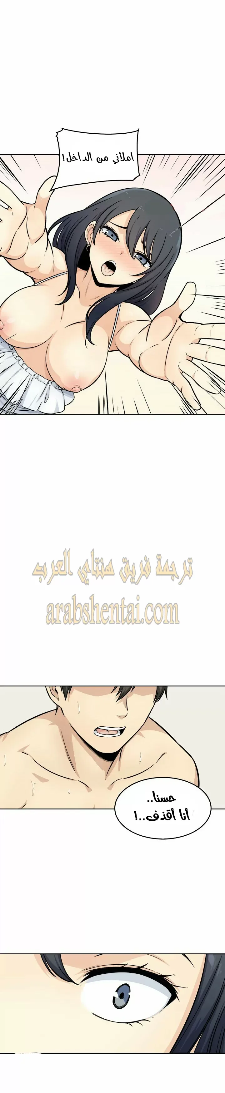 المعذرة, هذه غرفتي - 36 - 65294a769ba44.webp
