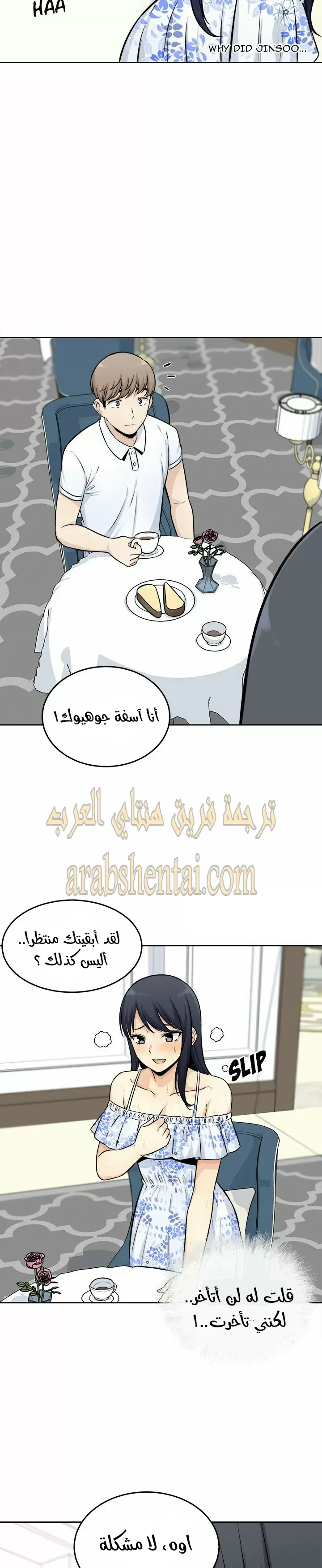 المعذرة, هذه غرفتي - 36 - 65294a781e83e.webp