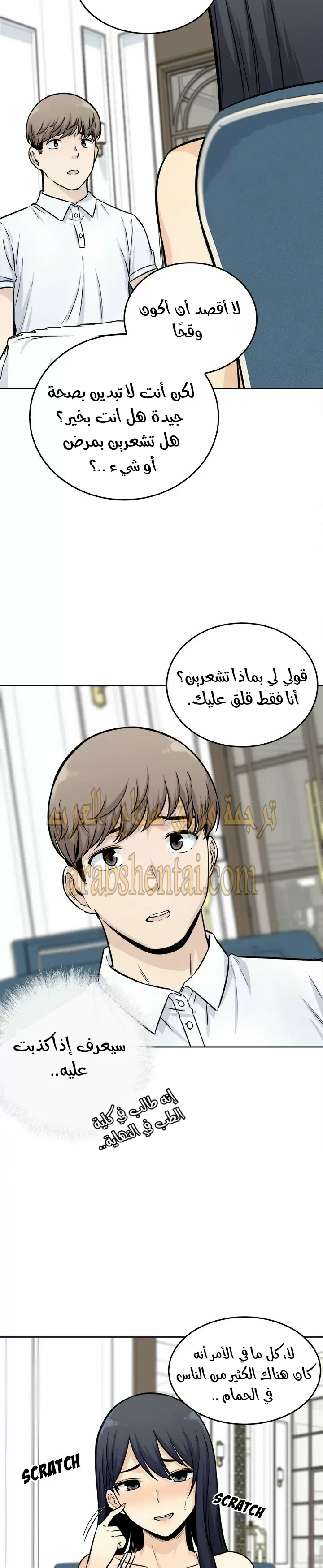 المعذرة, هذه غرفتي - 36 - 65294a78f33bb.webp