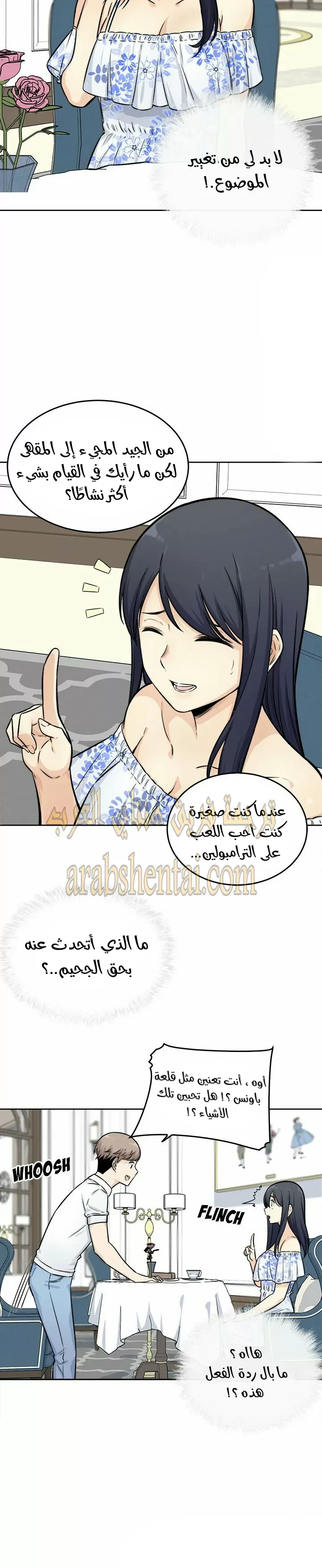 المعذرة, هذه غرفتي - 36 - 65294a79d56fe.webp