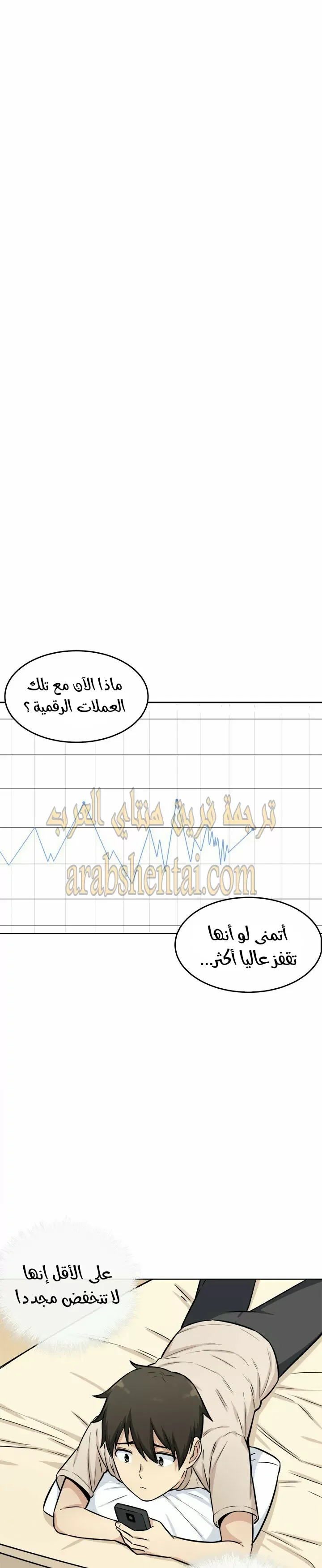 المعذرة, هذه غرفتي - 36 - 65294a7a90c4b.webp