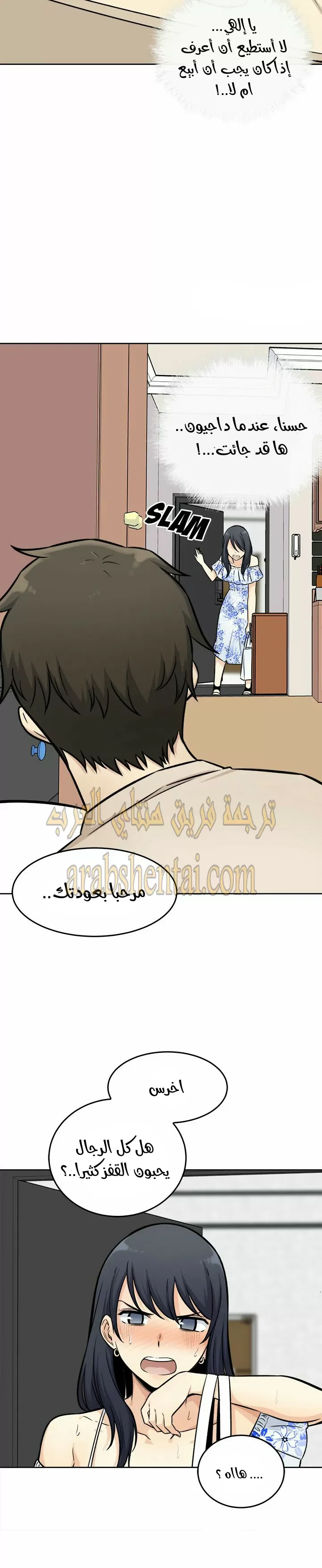 المعذرة, هذه غرفتي - 36 - 65294a7b3836c.webp