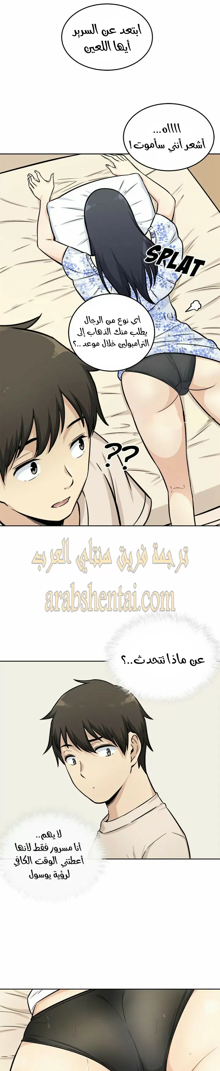 المعذرة, هذه غرفتي - 36 - 65294a7c197e1.webp