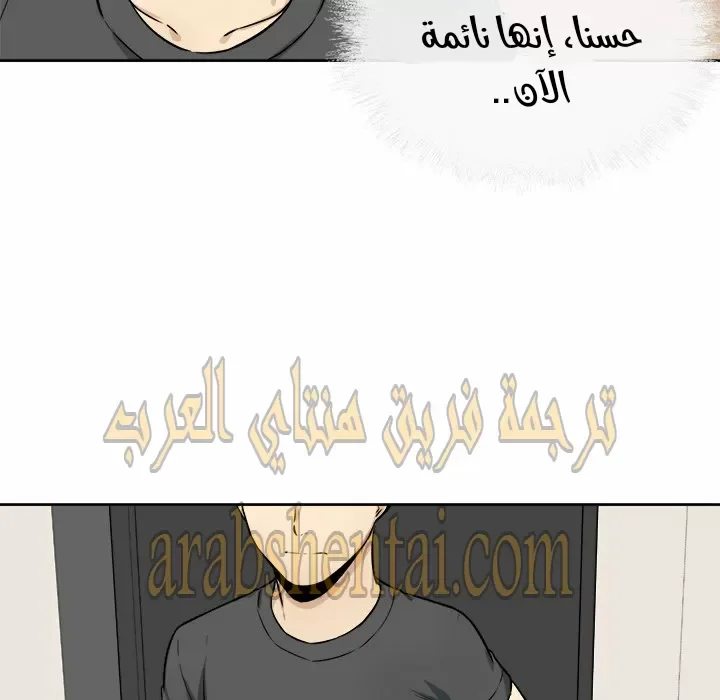 المعذرة, هذه غرفتي - 36 - 65294a7ebbb2e.webp