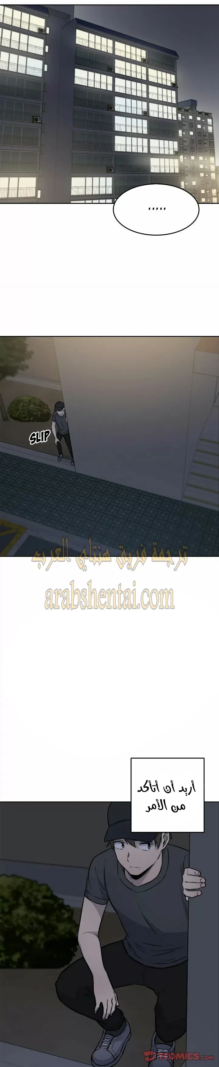 المعذرة, هذه غرفتي - 36 - 65294a8019120.webp