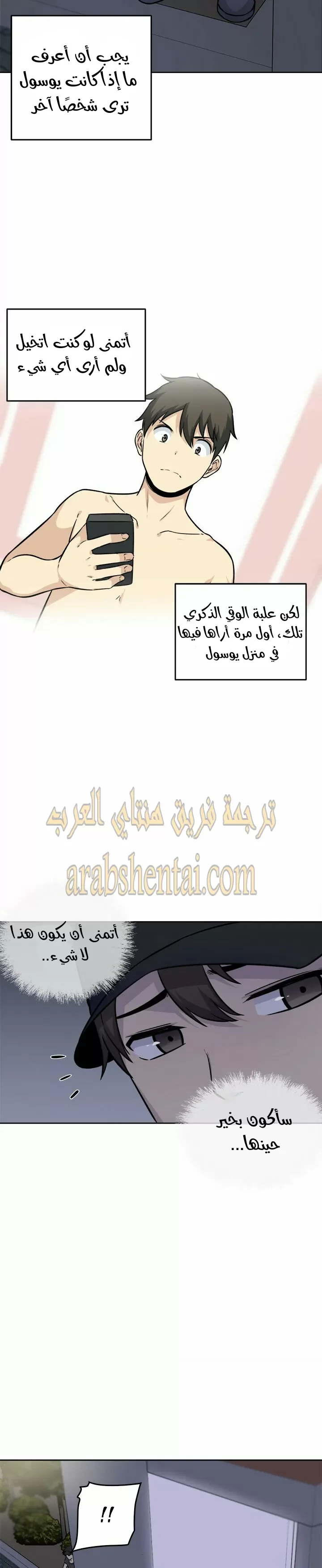 المعذرة, هذه غرفتي - 36 - 65294a80cc901.webp