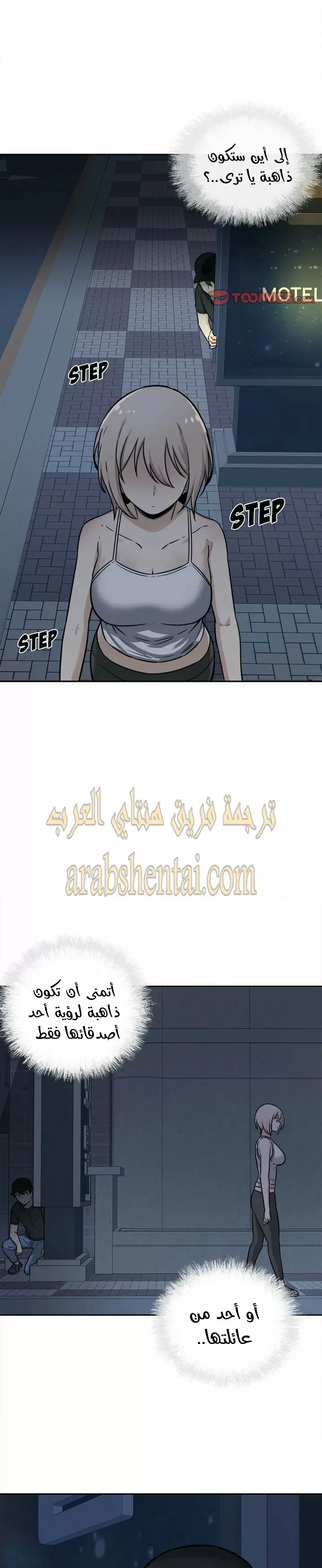 المعذرة, هذه غرفتي - 37 - 65294a82b6173.webp