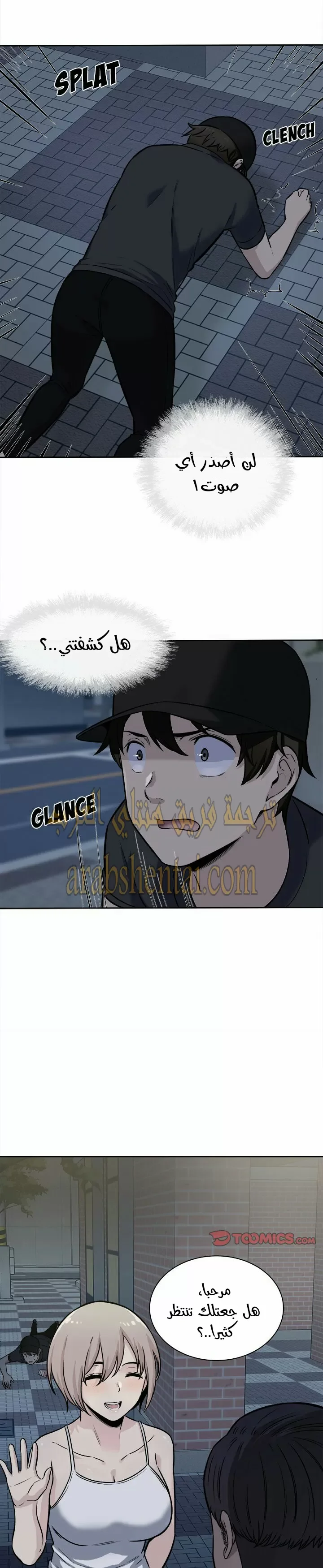 المعذرة, هذه غرفتي - 37 - 65294a84a8635.webp