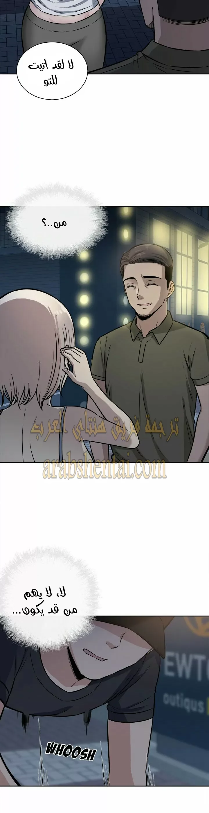 المعذرة, هذه غرفتي - 37 - 65294a857cbaf.webp