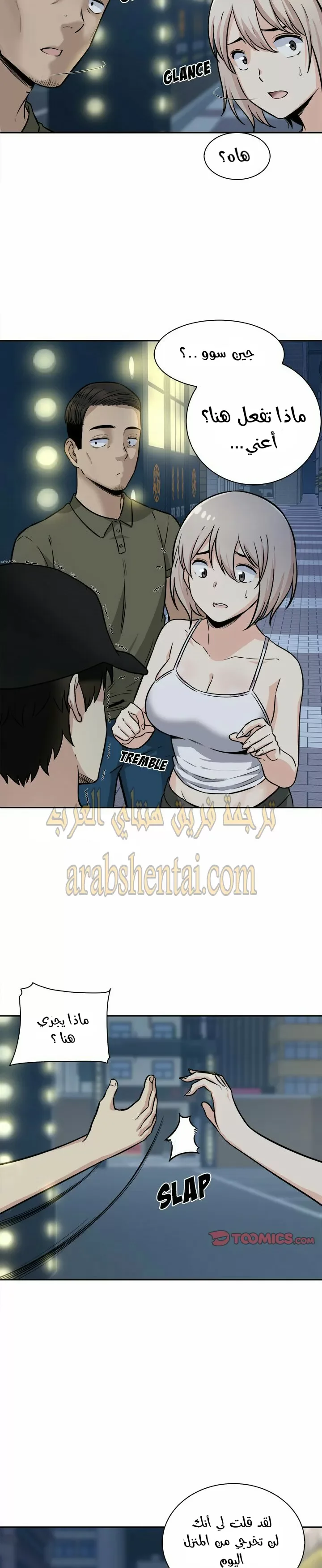 المعذرة, هذه غرفتي - 37 - 65294a86cd2ef.webp