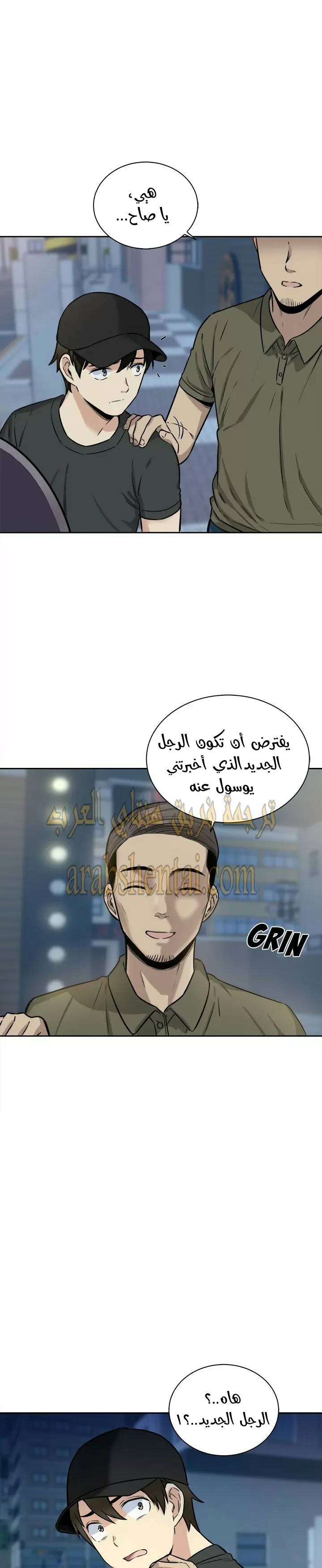 المعذرة, هذه غرفتي - 37 - 65294a8838706.webp