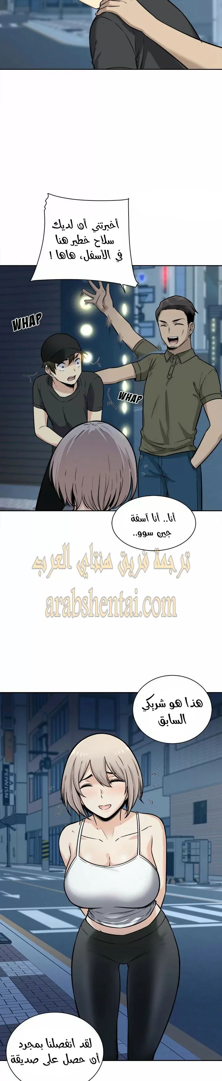 المعذرة, هذه غرفتي - 37 - 65294a8917f67.webp