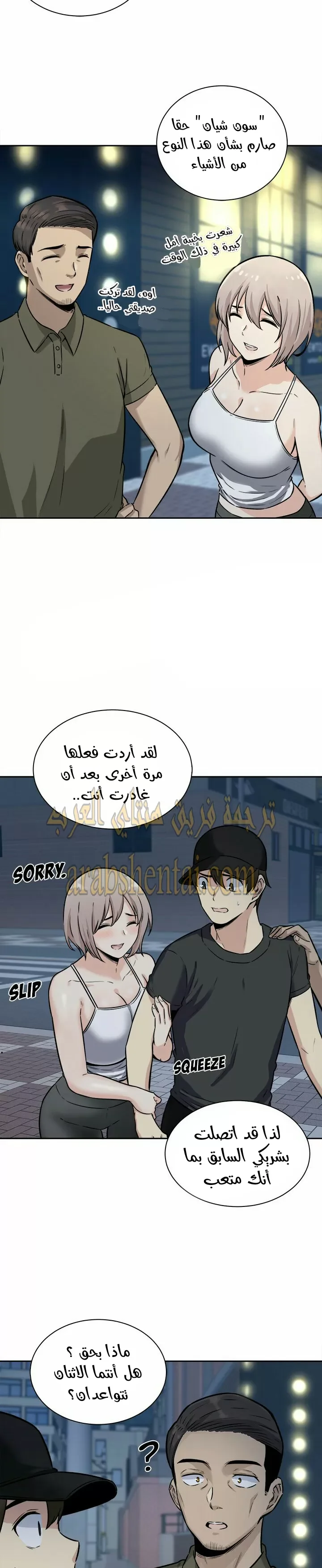 المعذرة, هذه غرفتي - 37 - 65294a89e6a01.webp