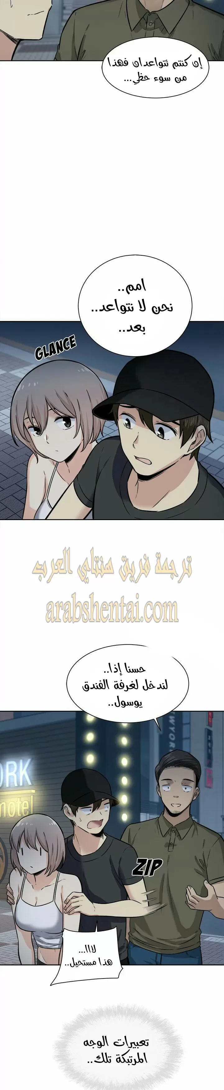المعذرة, هذه غرفتي - 37 - 65294a8ac59e3.webp