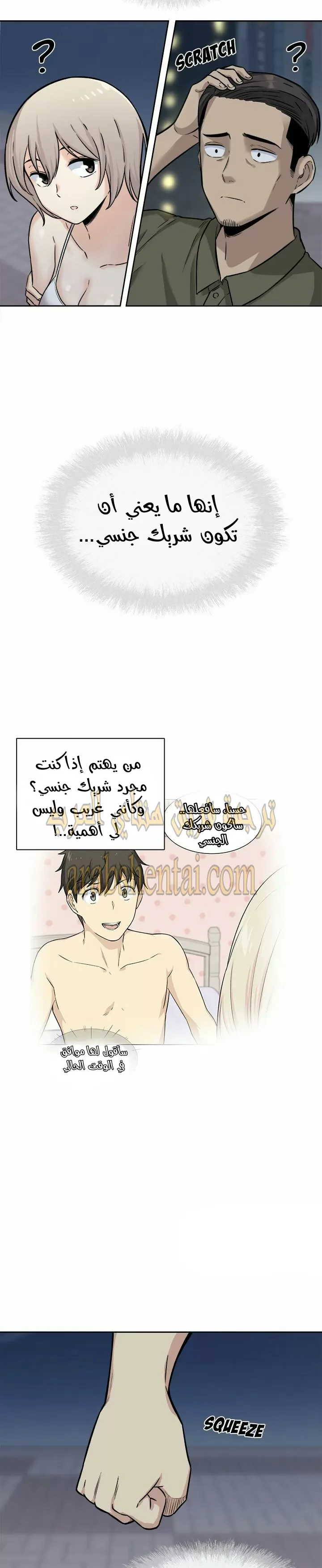 المعذرة, هذه غرفتي - 37 - 65294a8b6eda3.webp