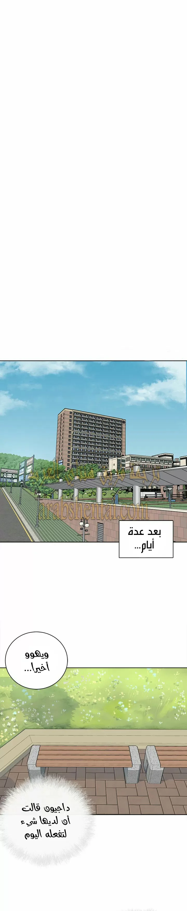 المعذرة, هذه غرفتي - 37 - 65294a8e69c20.webp