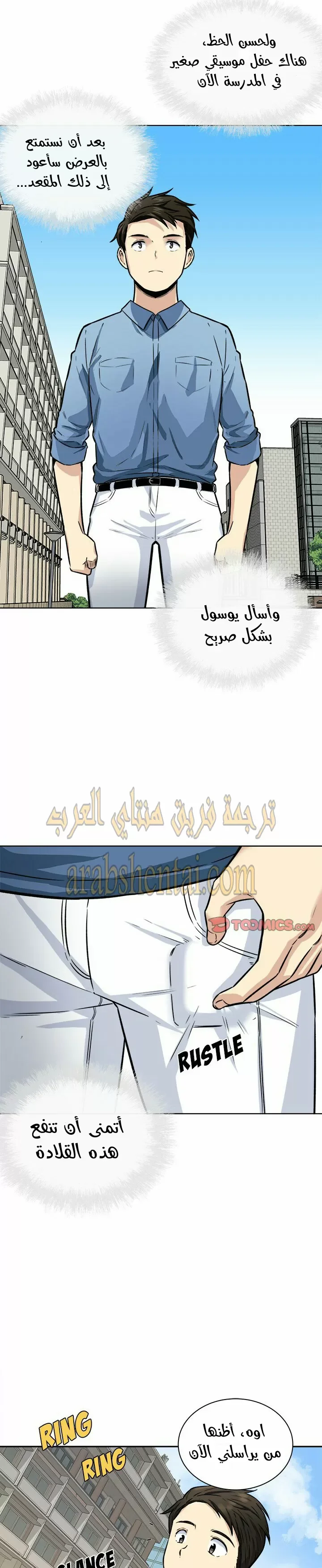 المعذرة, هذه غرفتي - 37 - 65294a8f187e0.webp