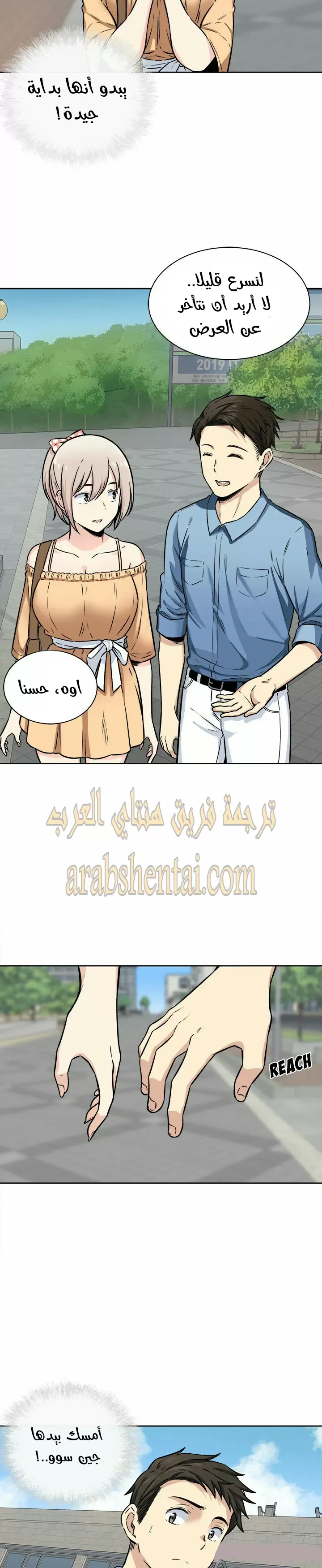 المعذرة, هذه غرفتي - 37 - 65294a90cd6ea.webp