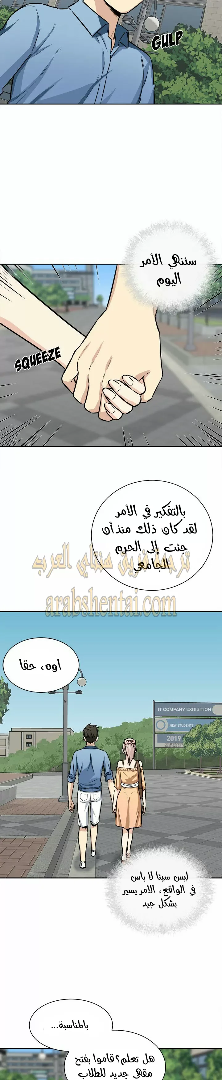 المعذرة, هذه غرفتي - 37 - 65294a91af3e4.webp