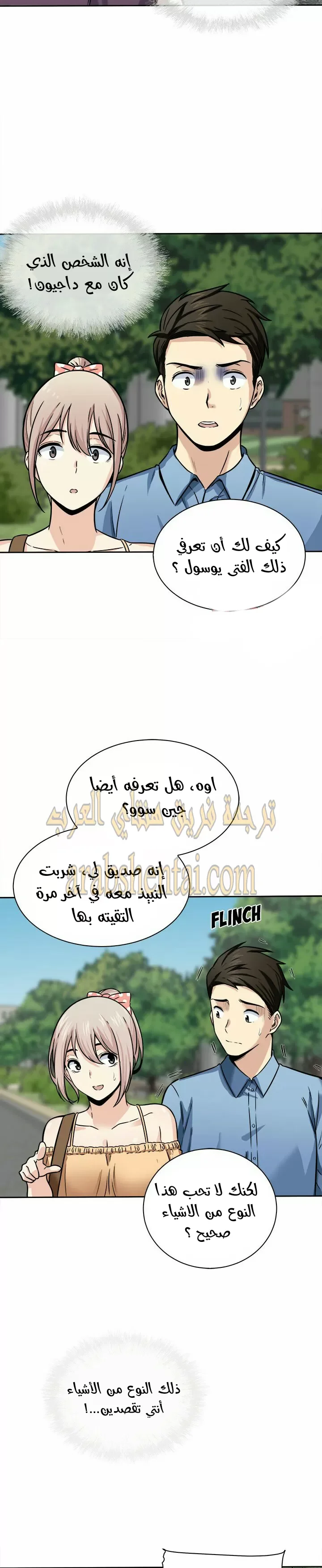 المعذرة, هذه غرفتي - 37 - 65294a936f041.webp
