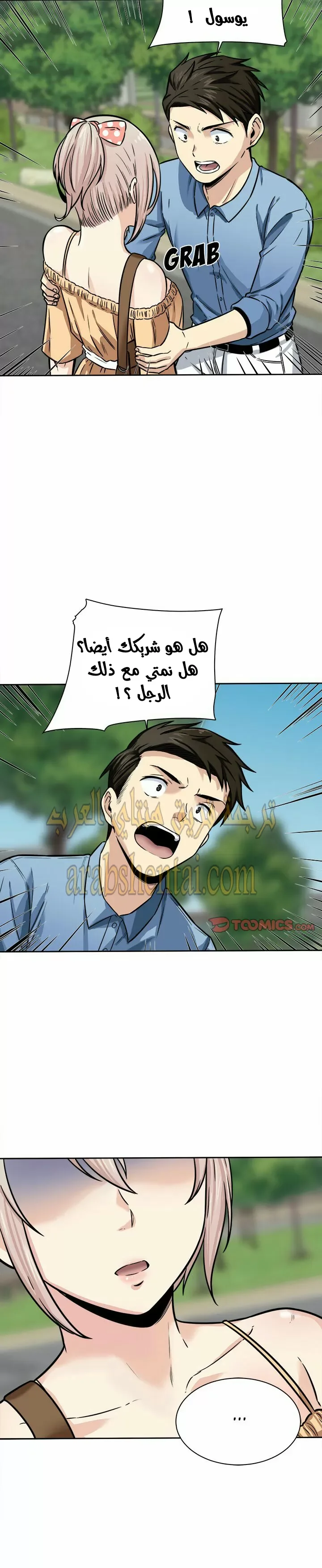 المعذرة, هذه غرفتي - 37 - 65294a941d2f6.webp