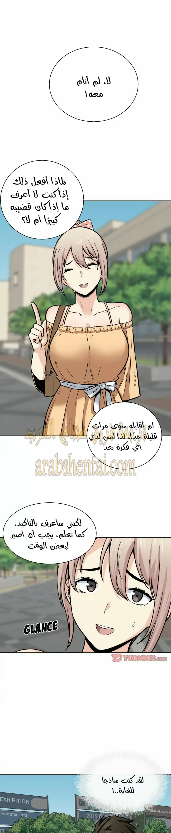 المعذرة, هذه غرفتي - 37 - 65294a94bfd08.webp
