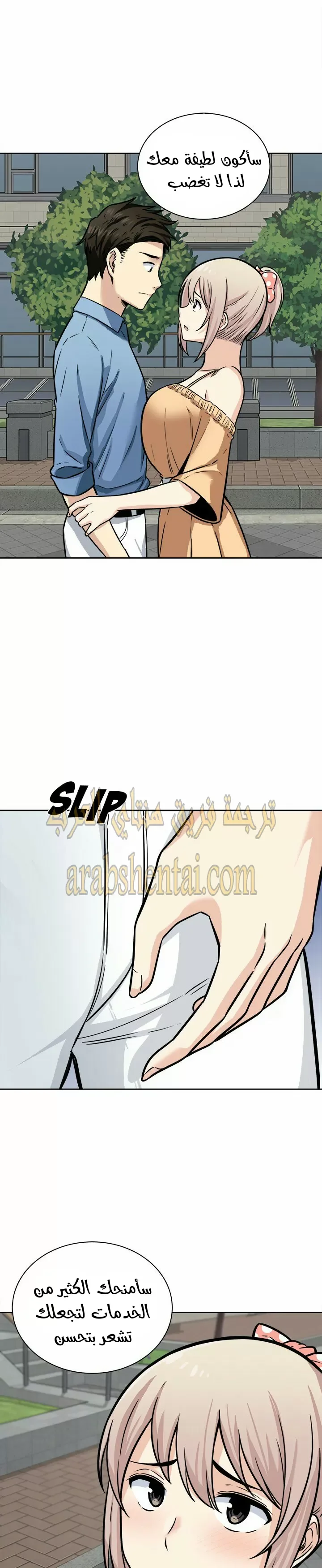 المعذرة, هذه غرفتي - 37 - 65294a964f5ea.webp