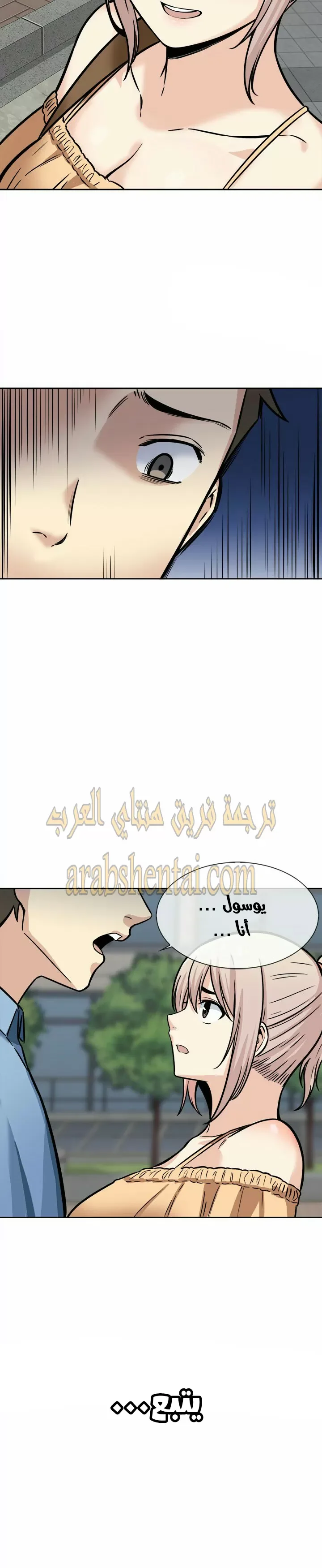 المعذرة, هذه غرفتي - 37 - 65294a97297fb.webp