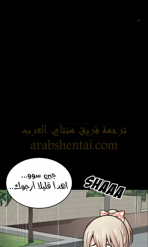 المعذرة, هذه غرفتي - 38 - 65294a99d987a.webp