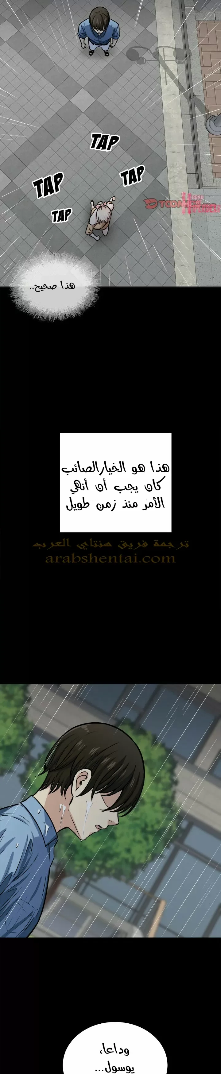 المعذرة, هذه غرفتي - 38 - 65294a9c1c821.webp