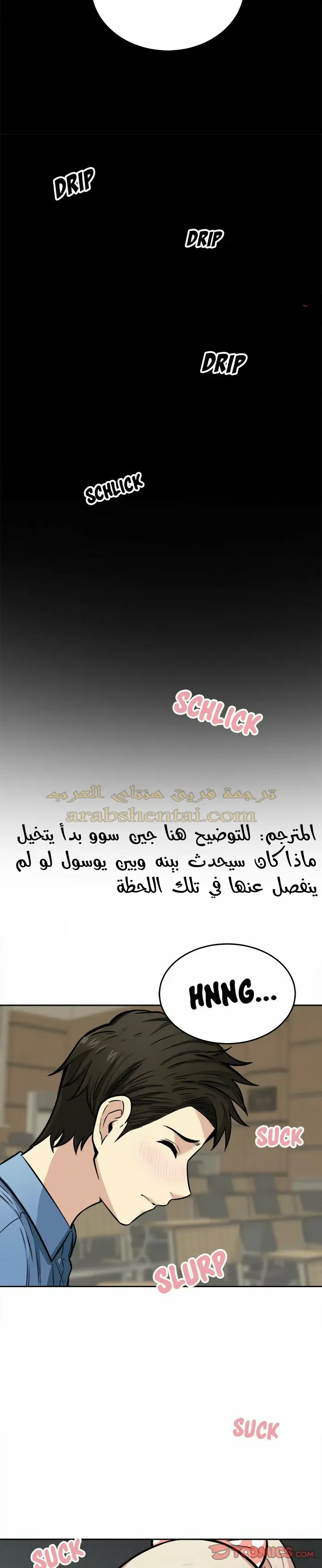 المعذرة, هذه غرفتي - 38 - 65294a9ccee4c.webp
